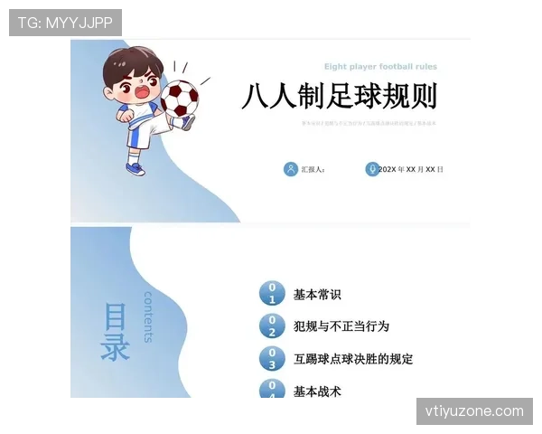 足球规则中关于球衣号码的规定及裁判核查标准解析