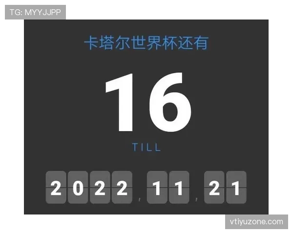 2026世界杯东道主自动晋级规则详解 2026世界杯东道主自动晋级规则详解